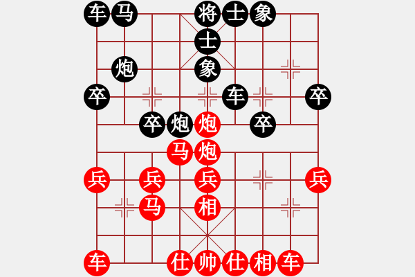 象棋棋譜圖片：就能看了 - 步數(shù)：30 