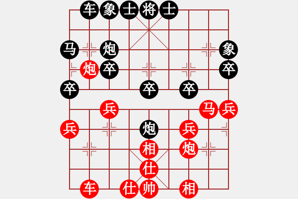 象棋棋譜圖片：下山王(天帝)-和-求真(至尊) - 步數(shù)：30 