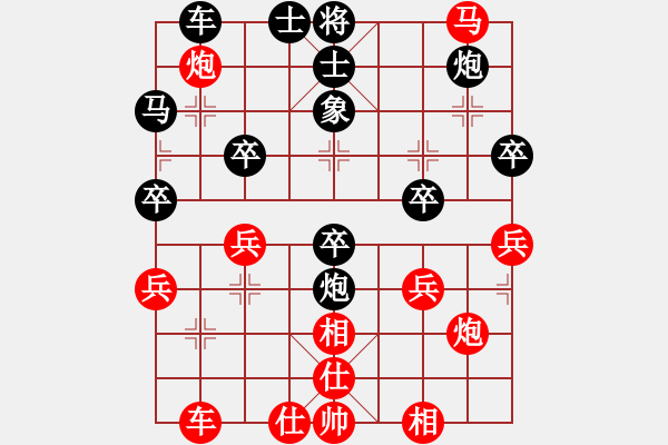 象棋棋譜圖片：下山王(天帝)-和-求真(至尊) - 步數(shù)：40 