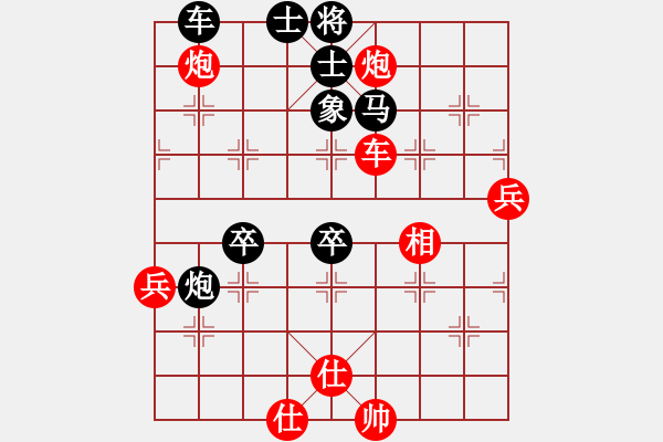 象棋棋譜圖片：下山王(天帝)-和-求真(至尊) - 步數(shù)：80 