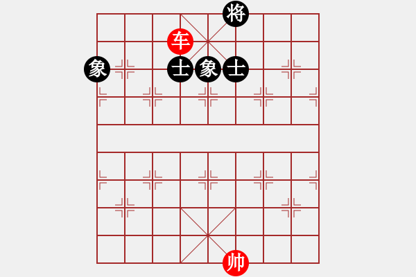 象棋棋谱图片：第133局 一车巧胜士象全（二） - 步数：21 