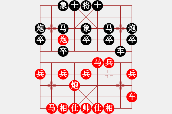 象棋棋譜圖片：華山堅(jiān)刀 對(duì) 駿馬奔馳 - 步數(shù)：20 