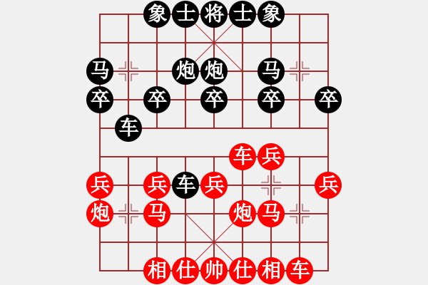 象棋棋譜圖片：順炮直車對橫車黑車抓紅三路兵45炮邊馬紅左橫車（紅勝） - 步數：20 