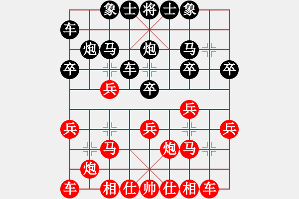 象棋棋譜圖片：海上天(9段)-勝-永和豆?jié){(7段) - 步數(shù)：20 