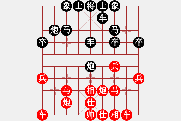 象棋棋譜圖片：海上天(9段)-勝-永和豆?jié){(7段) - 步數(shù)：30 