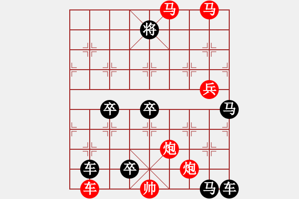 象棋棋譜圖片：不失子 石破天驚 165..孫達軍 王方權(quán)提高 - 步數(shù)：10 