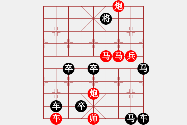 象棋棋譜圖片：不失子 石破天驚 165..孫達軍 王方權(quán)提高 - 步數(shù)：140 