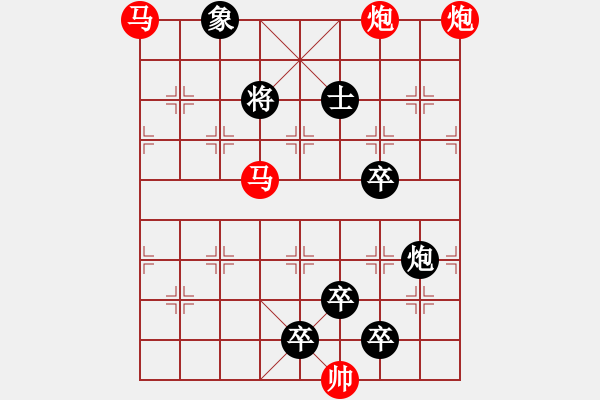 象棋棋譜圖片：☆《雅韻齋》☆【鴛鴦蝴蝶】☆　35　秦 臻 擬局 - 步數(shù)：0 