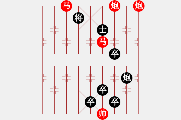 象棋棋譜圖片：☆《雅韻齋》☆【鴛鴦蝴蝶】☆　35　秦 臻 擬局 - 步數(shù)：10 