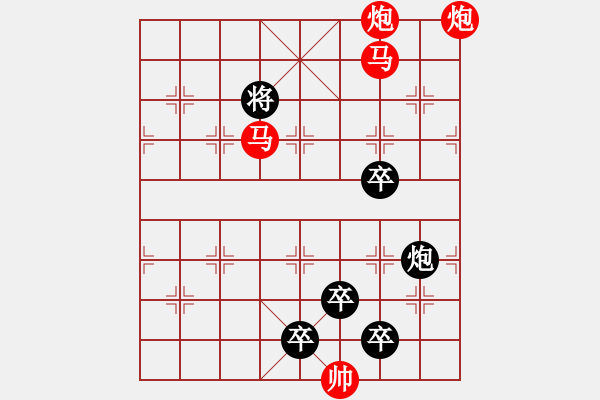 象棋棋譜圖片：☆《雅韻齋》☆【鴛鴦蝴蝶】☆　35　秦 臻 擬局 - 步數(shù)：20 