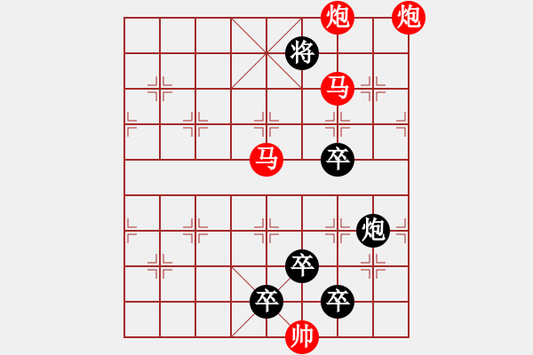 象棋棋譜圖片：☆《雅韻齋》☆【鴛鴦蝴蝶】☆　35　秦 臻 擬局 - 步數(shù)：30 