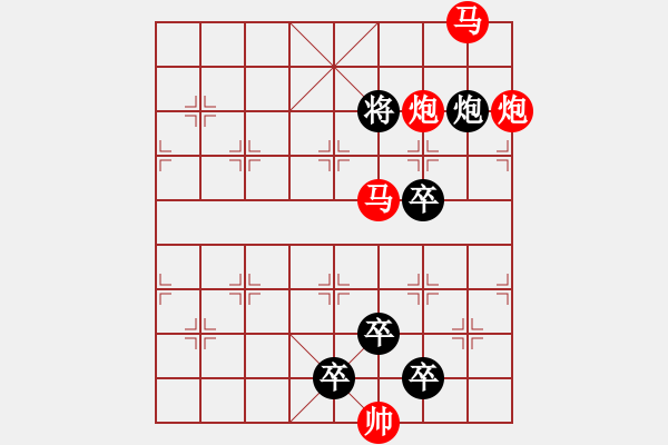 象棋棋譜圖片：☆《雅韻齋》☆【鴛鴦蝴蝶】☆　35　秦 臻 擬局 - 步數(shù)：50 