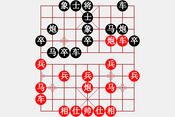 象棋棋譜圖片：我愛玩(2段)-負-wonderfull(9段) - 步數(shù)：20 