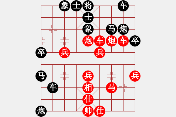 象棋棋譜圖片：我愛玩(2段)-負-wonderfull(9段) - 步數(shù)：40 