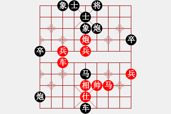 象棋棋譜圖片：我愛玩(2段)-負-wonderfull(9段) - 步數(shù)：73 