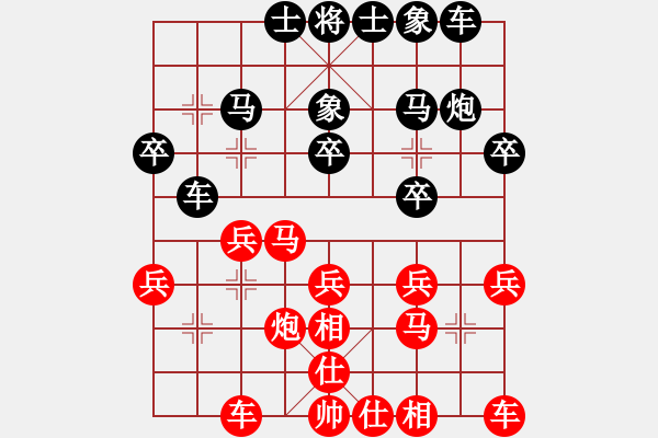 象棋棋譜圖片：雍國強(qiáng) 先勝 彭志群 - 步數(shù)：20 