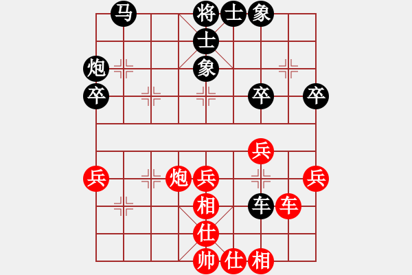 象棋棋谱图片：笑傲江湖[红] -VS- 醉棋渡河[黑] - 步数：40 