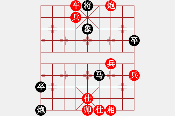 象棋棋谱图片：笑傲江湖[红] -VS- 醉棋渡河[黑] - 步数：79 