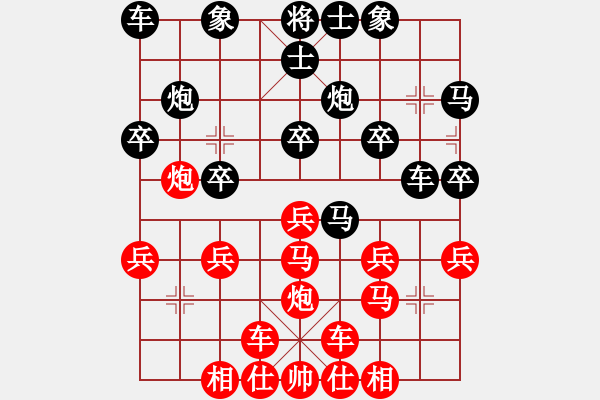 象棋棋譜圖片：橫才俊儒[292832991] -VS- 我心依舊[285799284] - 步數(shù)：20 