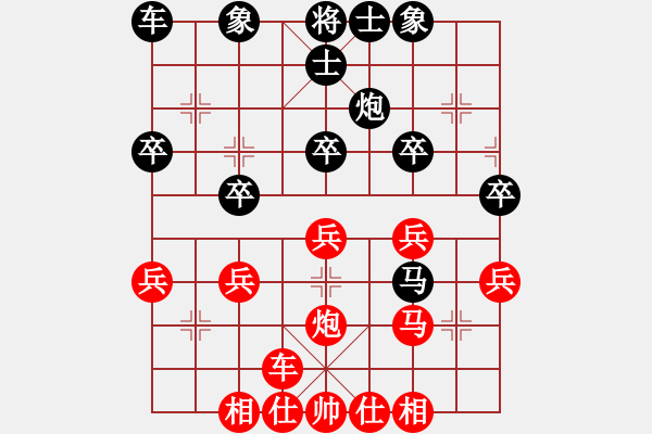 象棋棋譜圖片：橫才俊儒[292832991] -VS- 我心依舊[285799284] - 步數(shù)：30 