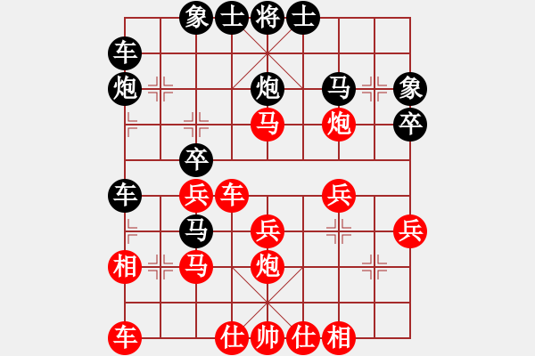 象棋棋譜圖片：橫行一天(5段)-勝-暗暗啊(6段) - 步數(shù)：30 