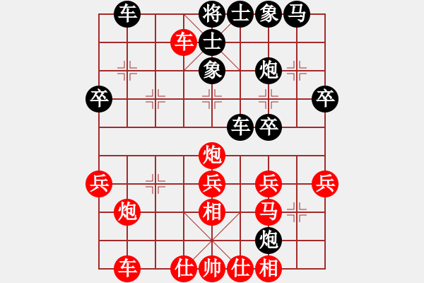 象棋棋譜圖片：九上棋貴(9段)-和-黃河不黃(月將) - 步數(shù)：30 