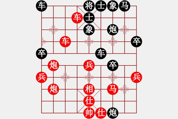 象棋棋譜圖片：九上棋貴(9段)-和-黃河不黃(月將) - 步數(shù)：40 