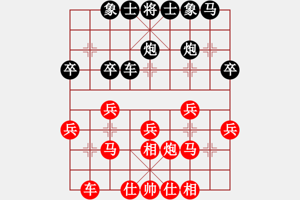 象棋棋譜圖片：太上簍子VS桔中居士100(2016-11-1) - 步數(shù)：30 