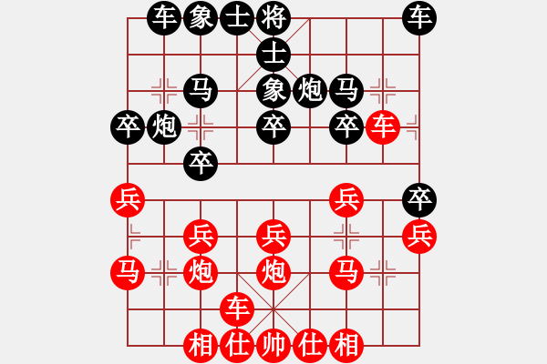 象棋棋譜圖片：qingfengya(7星)-和-eedrogondd(9星) - 步數(shù)：20 