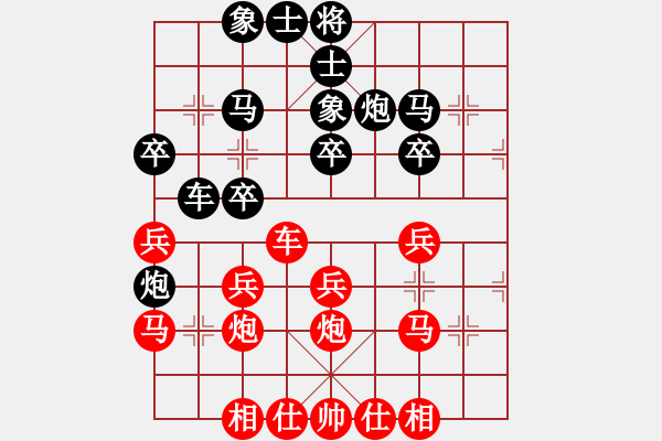 象棋棋譜圖片：qingfengya(7星)-和-eedrogondd(9星) - 步數(shù)：30 