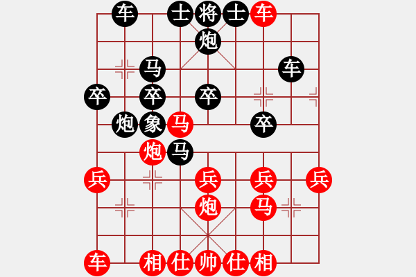 象棋棋譜圖片：名譽(yù)盟主(7段)-負(fù)-天下等二(9段) - 步數(shù)：30 