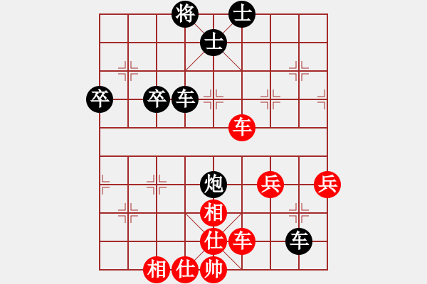 象棋棋譜圖片：名譽(yù)盟主(7段)-負(fù)-天下等二(9段) - 步數(shù)：76 