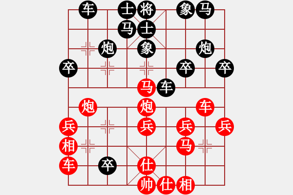 象棋棋譜圖片：qqq 負(fù) ☆冷血※無情★ - 步數(shù)：30 