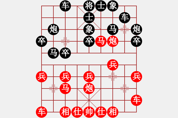 象棋棋譜圖片：第五輪重慶嚴勇先勝貴州周剛 - 步數：20 