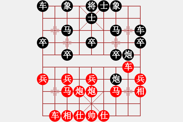 象棋棋譜圖片：冰玫瑰(月將)-和-奉棋協(xié)(7段) - 步數(shù)：20 