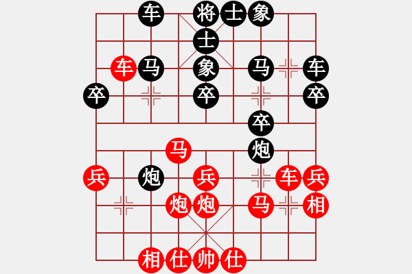 象棋棋譜圖片：冰玫瑰(月將)-和-奉棋協(xié)(7段) - 步數(shù)：30 