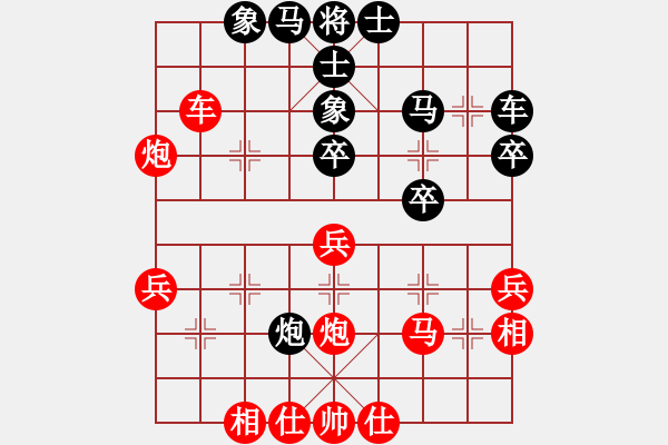 象棋棋譜圖片：冰玫瑰(月將)-和-奉棋協(xié)(7段) - 步數(shù)：40 