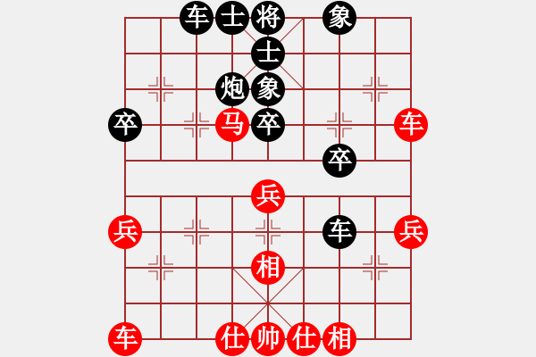 象棋棋譜圖片：yitiansai(9星)-和-靜等花開(9星) - 步數(shù)：40 