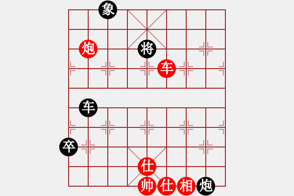 象棋棋譜圖片：新華山論劍(無極)-和-國(guó)際老特(無極) - 步數(shù)：150 