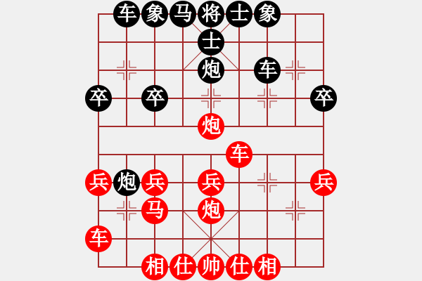 象棋棋譜圖片：鍋鍋先勝?lài)?yán)思哲 - 步數(shù)：29 