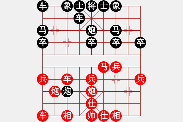 象棋棋譜圖片：禿頂大胖子(9級(jí))-勝-hsuein(1段) - 步數(shù)：20 