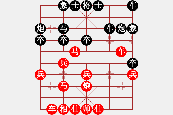 象棋棋譜圖片：順炮直車對緩開車黑右橫車8-1 - 步數(shù)：30 