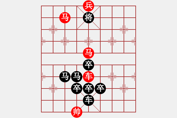 象棋棋譜圖片：圖形局（043）分號(hào)（0202） 周平造型 孫達(dá)軍擬局 - 步數(shù)：20 