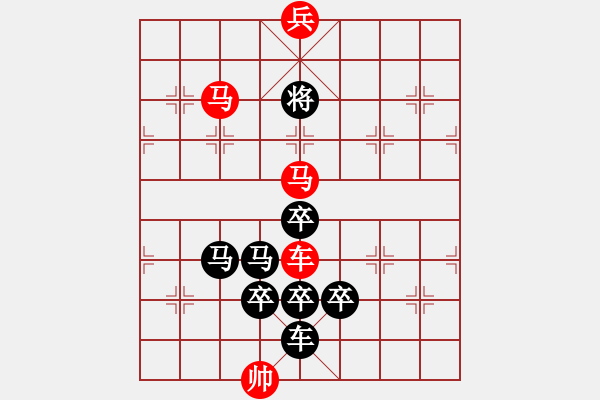 象棋棋譜圖片：圖形局（043）分號(hào)（0202） 周平造型 孫達(dá)軍擬局 - 步數(shù)：30 