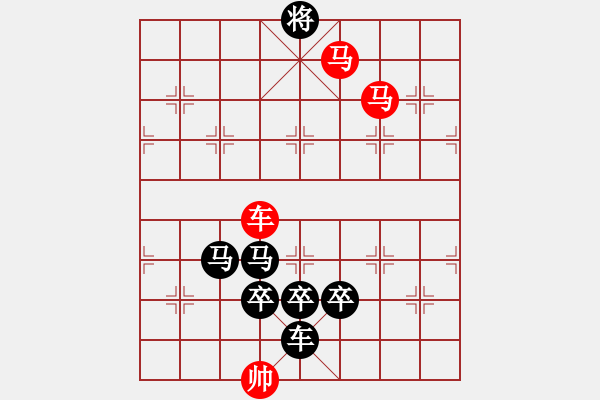 象棋棋譜圖片：圖形局（043）分號(hào)（0202） 周平造型 孫達(dá)軍擬局 - 步數(shù)：50 