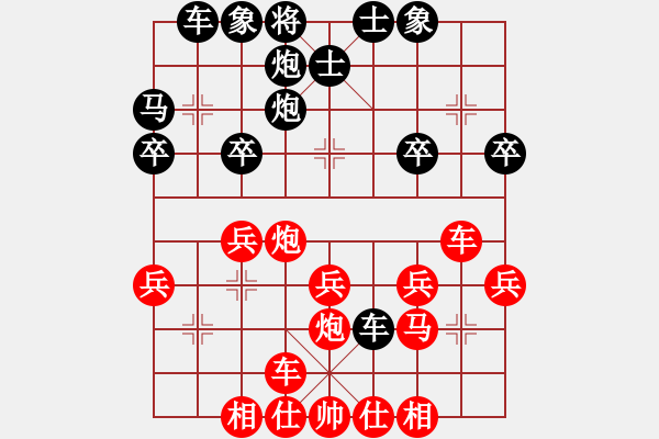 象棋棋譜圖片：放賭華山(8段)-勝-chenshenga(7段) - 步數(shù)：30 