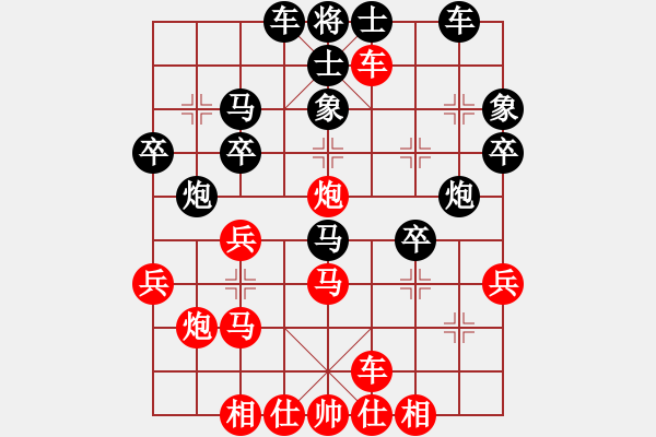 象棋棋譜圖片：云南 何連生 勝 四川 甘弈鈷 - 步數(shù)：30 