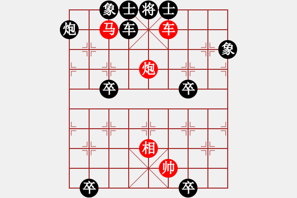 象棋棋譜圖片：蝶舞桃園 - 步數(shù)：10 