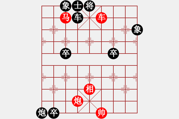 象棋棋譜圖片：蝶舞桃園 - 步數(shù)：20 