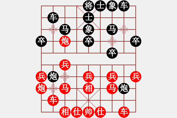 象棋棋譜圖片：進賢玉(9段)-勝-棋壇毒龍(8段) - 步數(shù)：20 